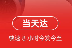 云冈航空物流航空货运公司【机场